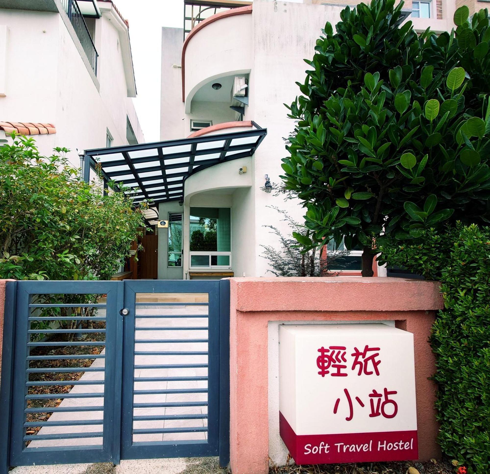 輕旅小站 Soft Travel Hostel T'ai-tung Esterno foto